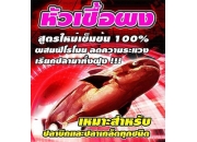 CÁM CỐT THÁI LAN